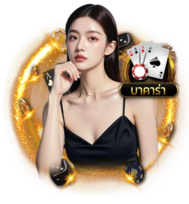 บาคาร่า ฮอลิเดย์ 1